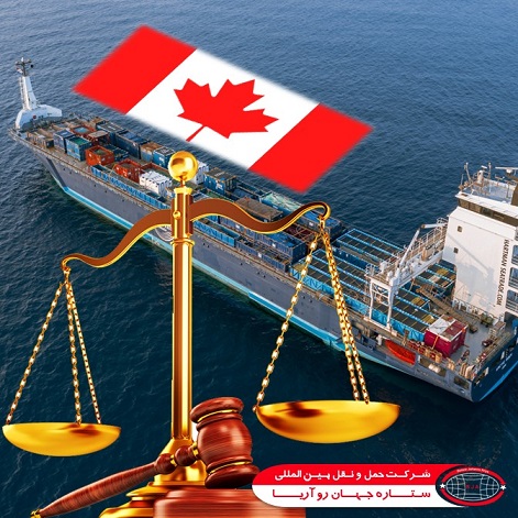 قوانین صادرات به کانادا​