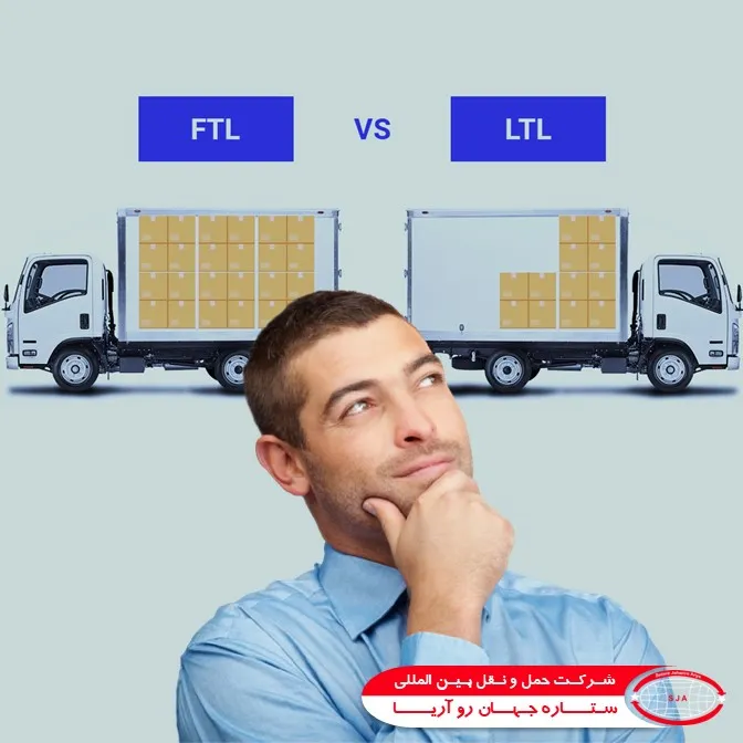 مقایسه روش FTL و LTL دو تریلی یکی با بار گروپاژ و یکی فول تراک