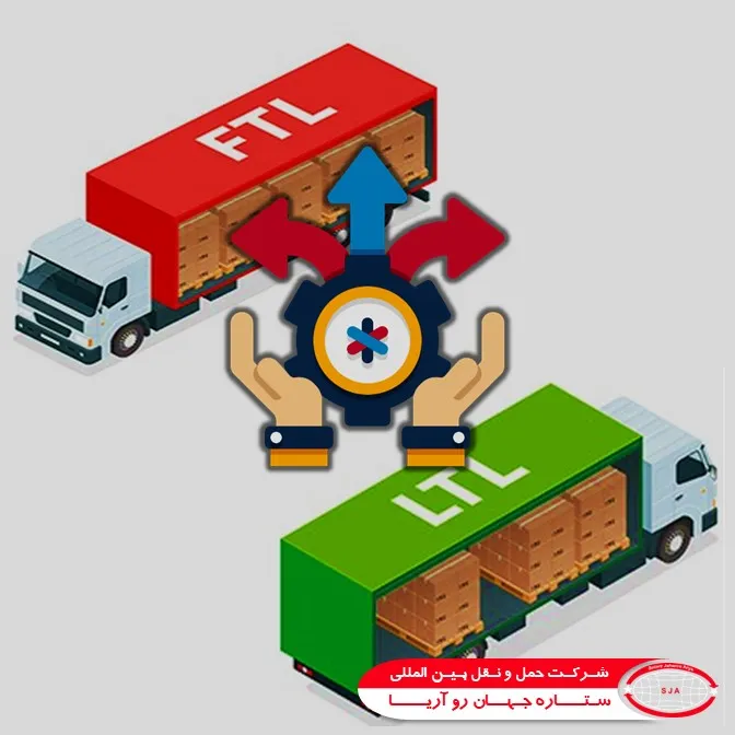 انعطاف‌پذیری در FTL و LTL - بار فول تراک - بار گروپاژ