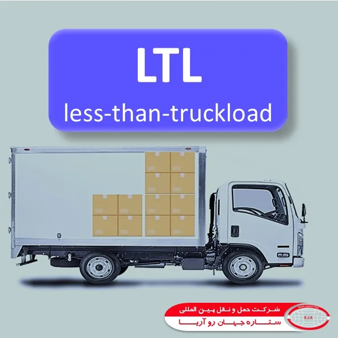 LTL چیست - گروپاژ چیست - بار گروپاژ