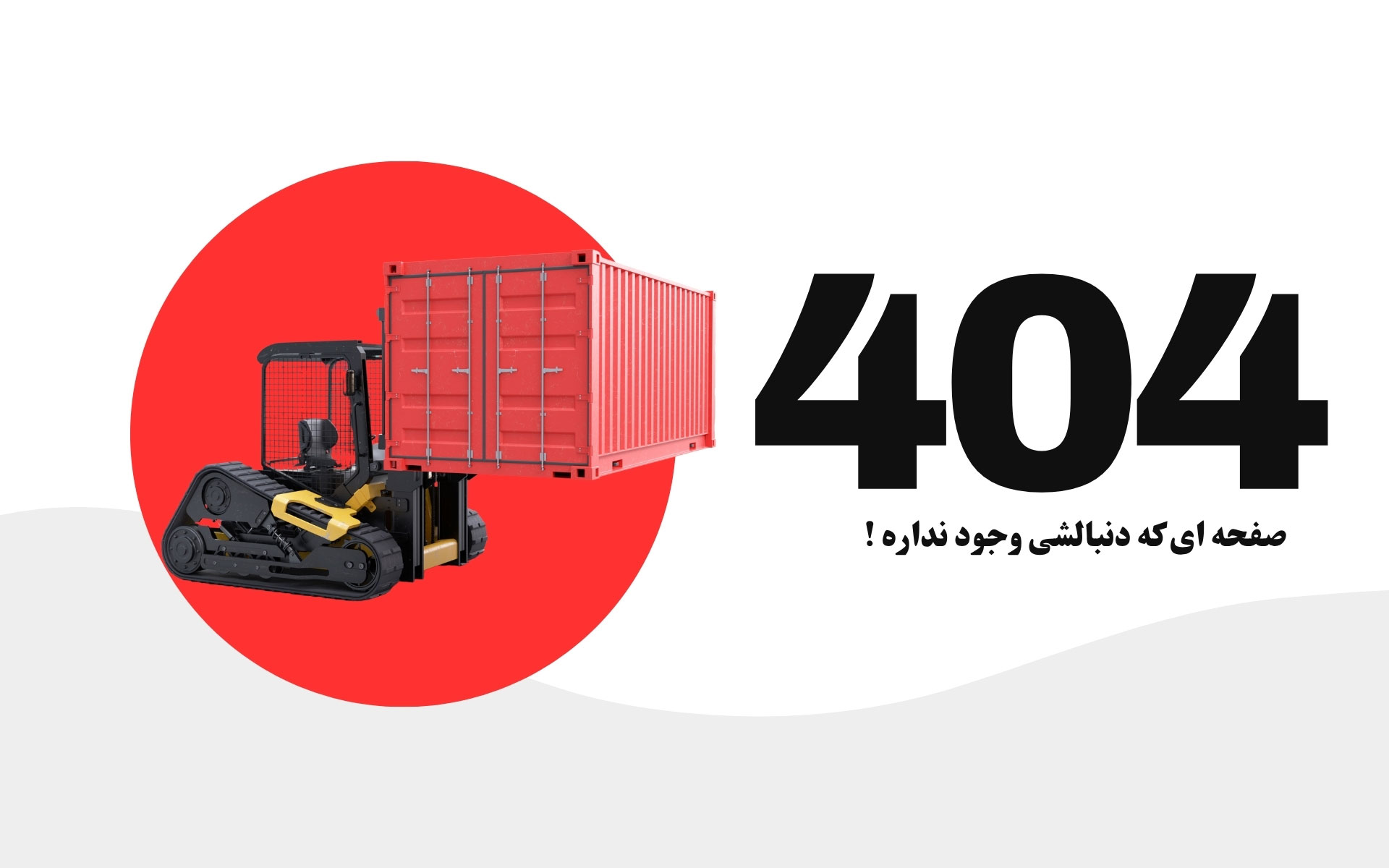 404-page